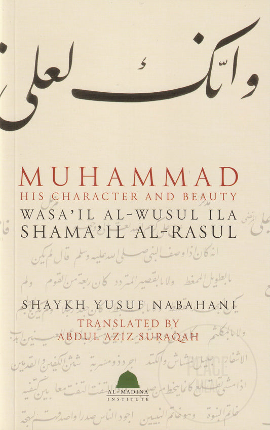 Muhammad His Character and Beauty : Wasa'il Al-wusul Ila Shama'il al-rasul