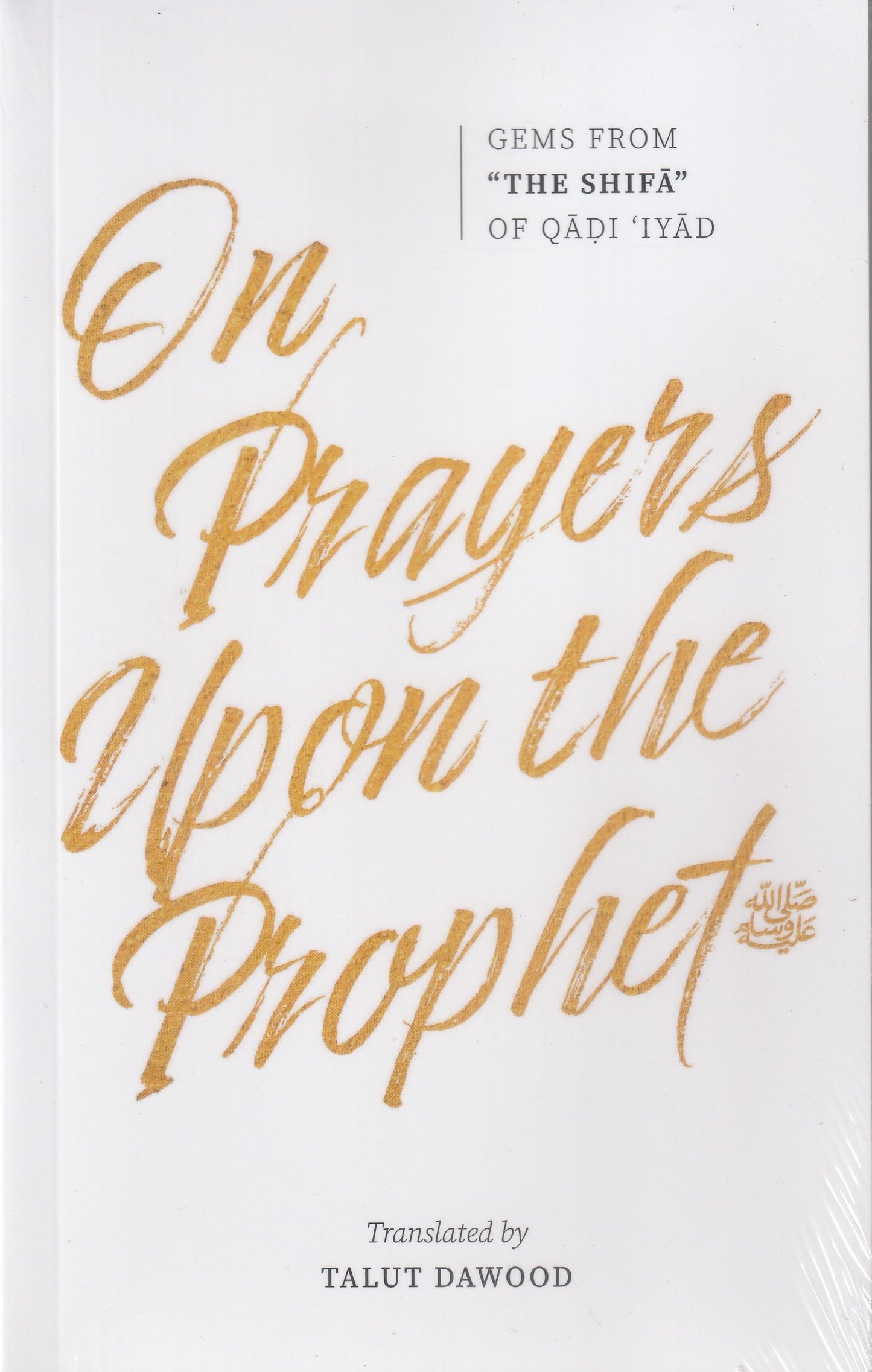 On Prayers Upon the Prophet (Gems from ‘The Shifa’)