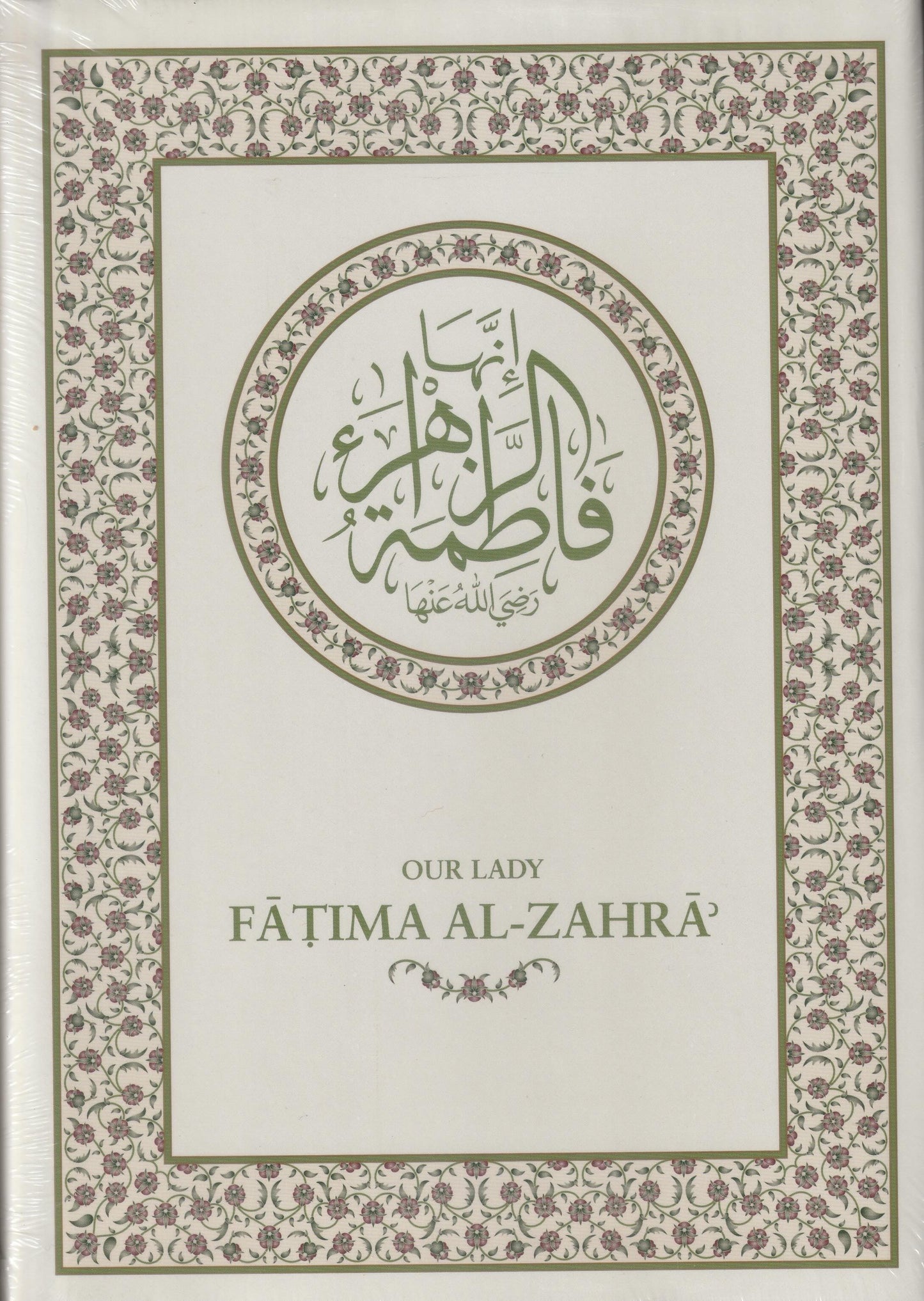Our Lady Fatima al-Zahra (R.A.)