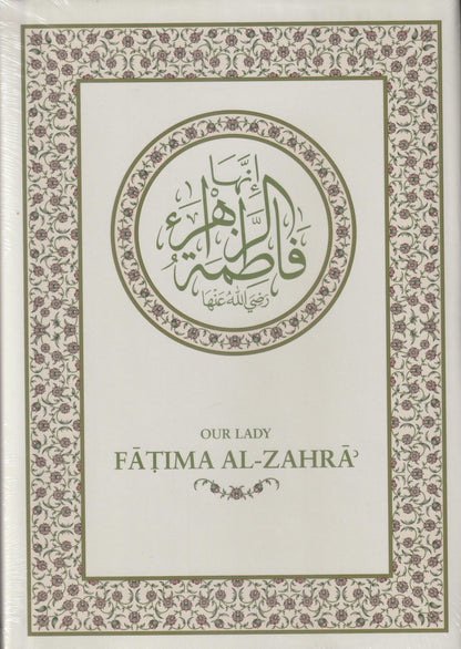 Our Lady Fatima al-Zahra (R.A.)