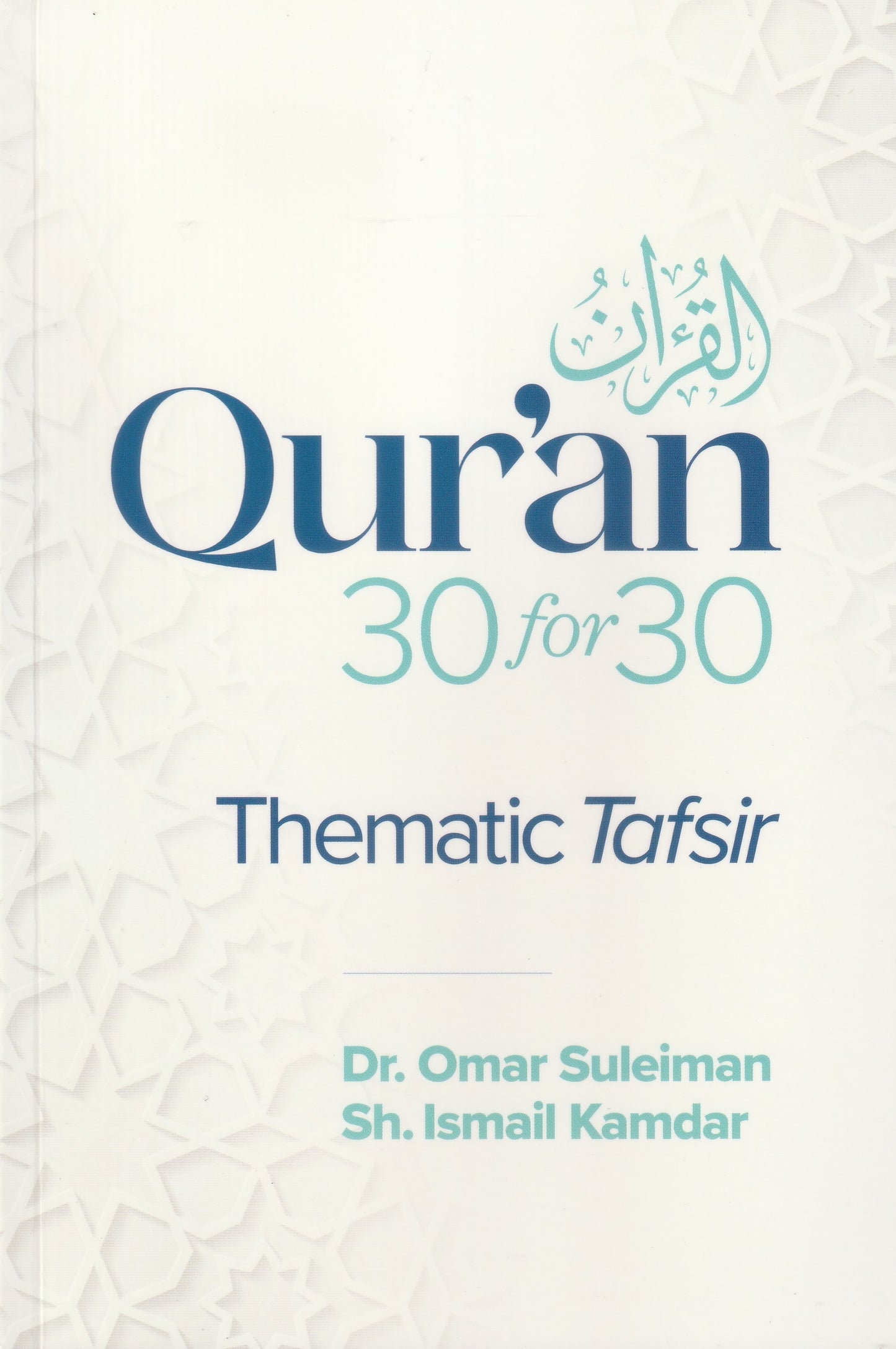 Quran 30 for 30