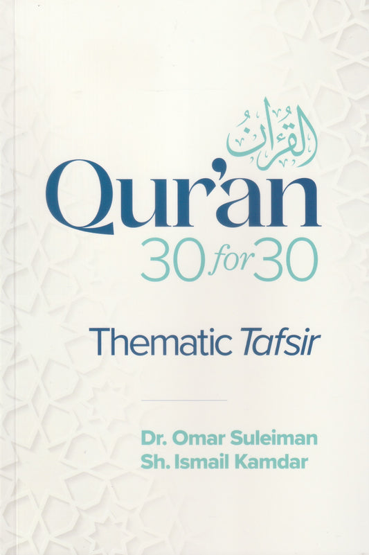 Quran 30 for 30