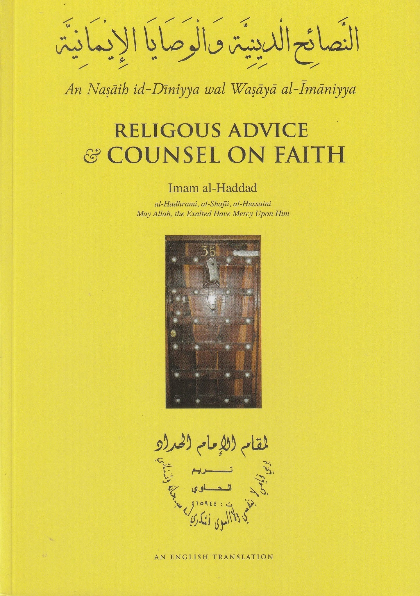 Religous Advice & Counsel on Faith