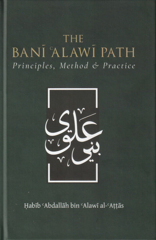 The Bani Alawi Path