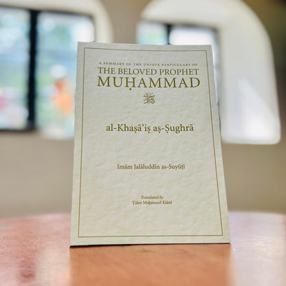 Al-Khasa'is as-Sughra