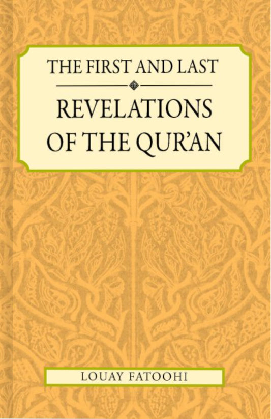 The First And Last Revelations of The Quran