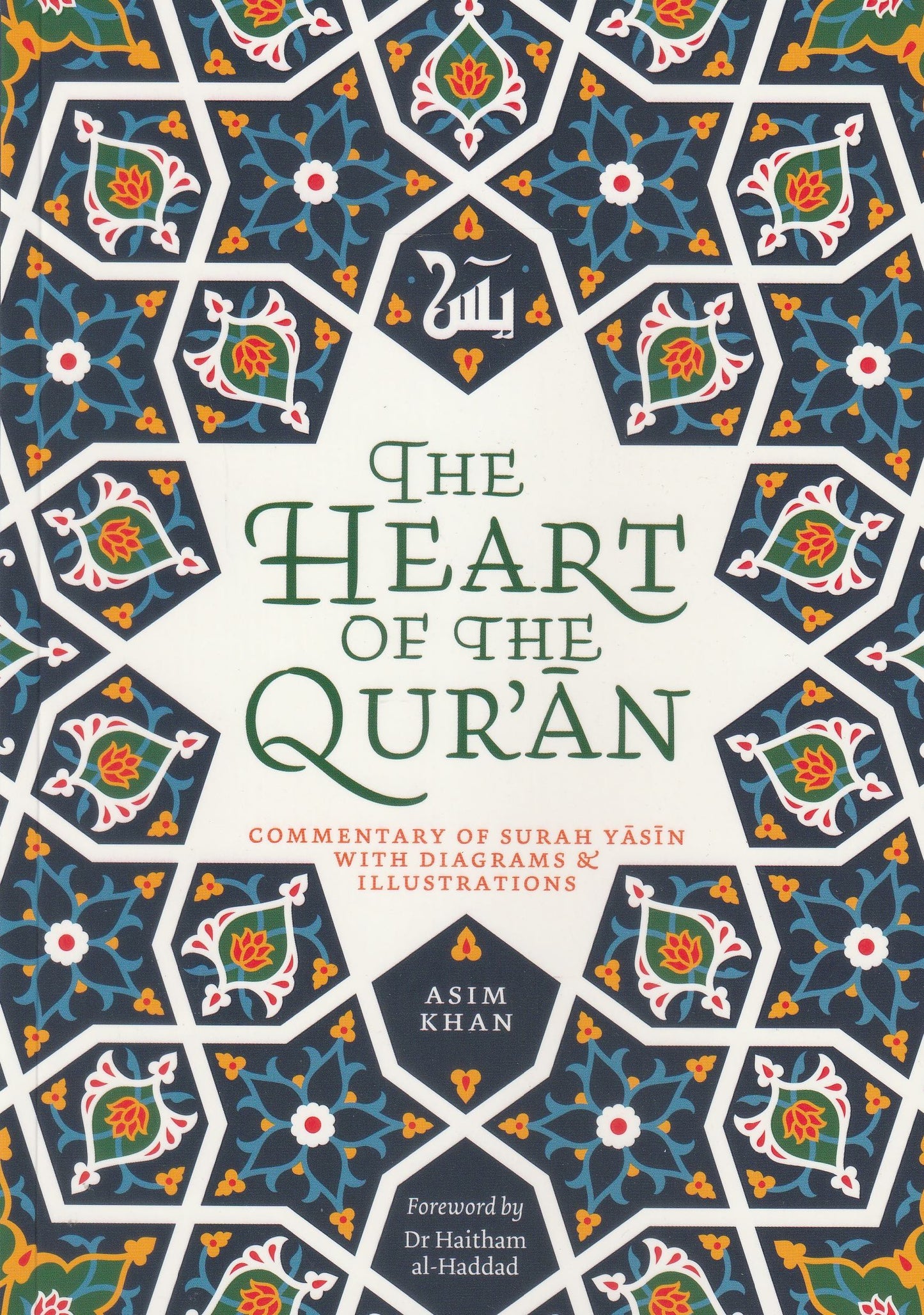 The Heart of The Quran