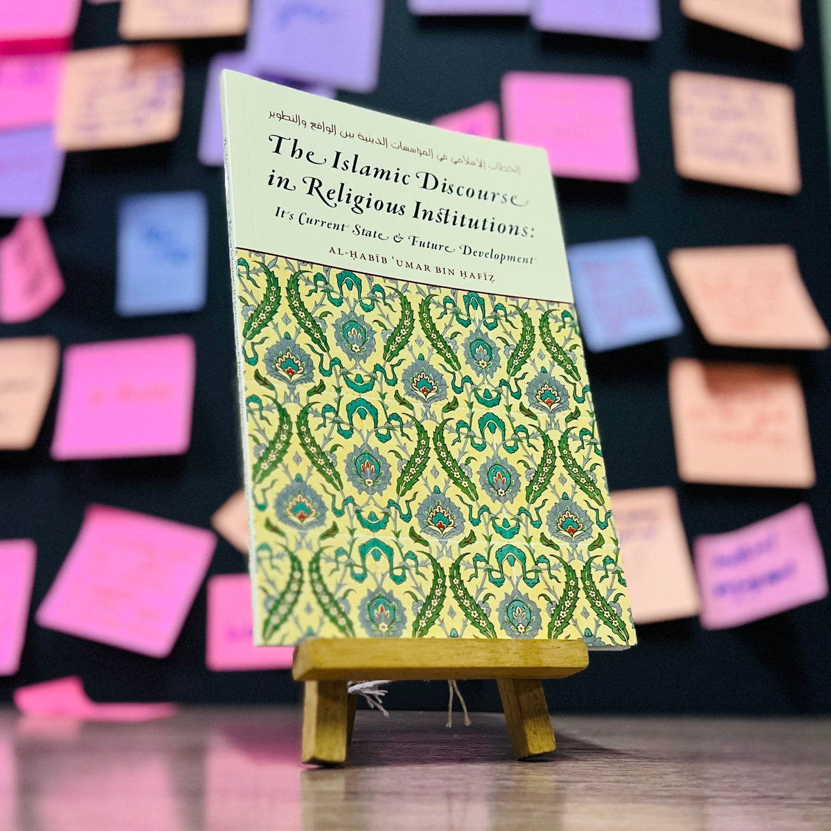 The Islamic Discourse in Religious Institutions: It's Current State & Future Development