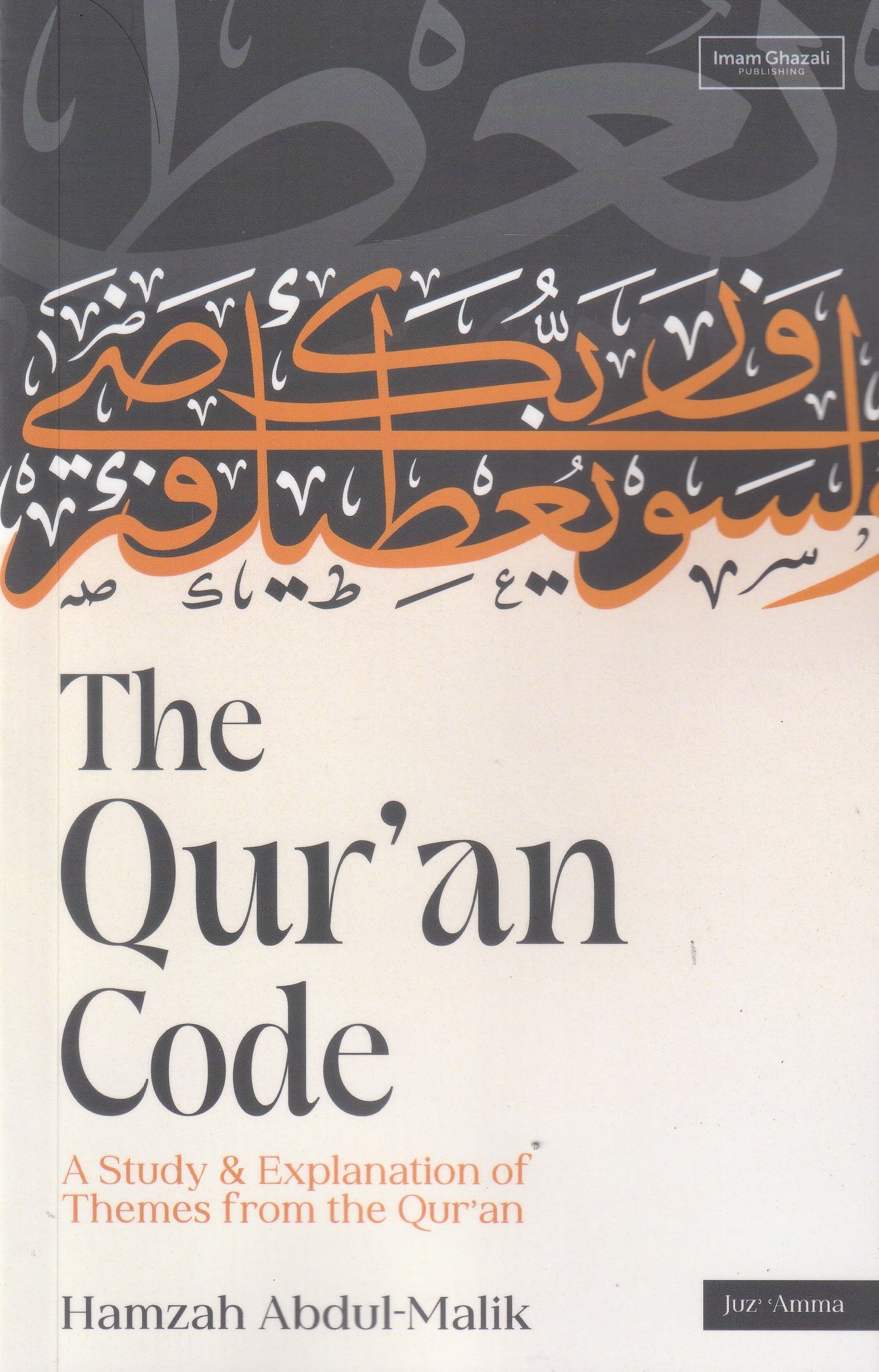 The Qur'an Code: A Study & Explanation of Themes from Juz 'Amma