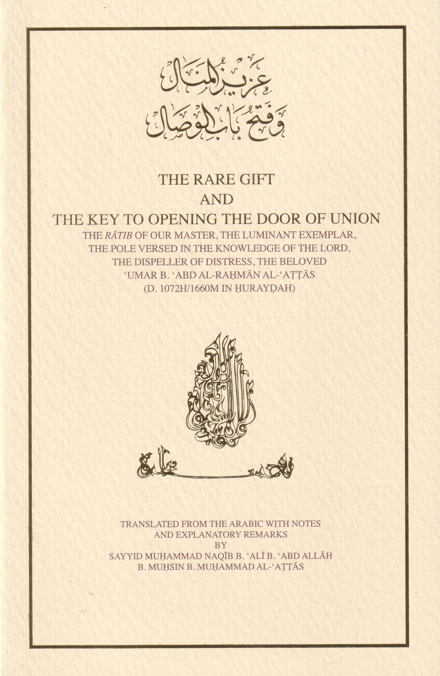 The Rare Gift and the Key to Opening the Door of Union
