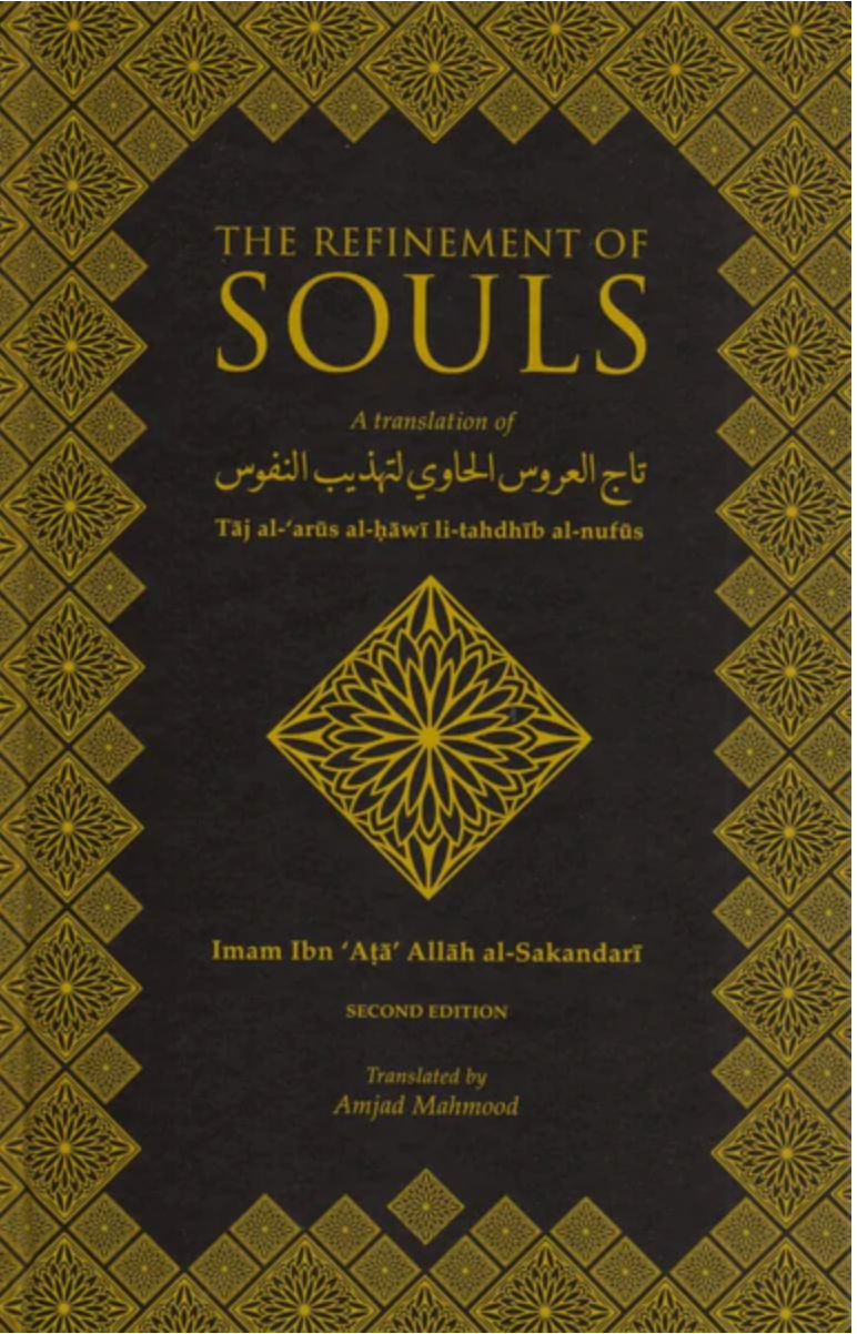 Refinement of Souls (HB)