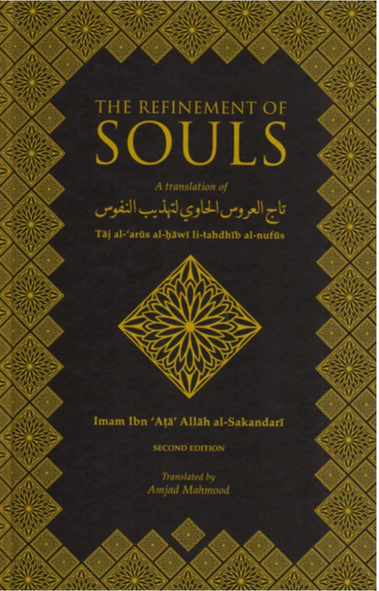 Refinement of Souls (HB)