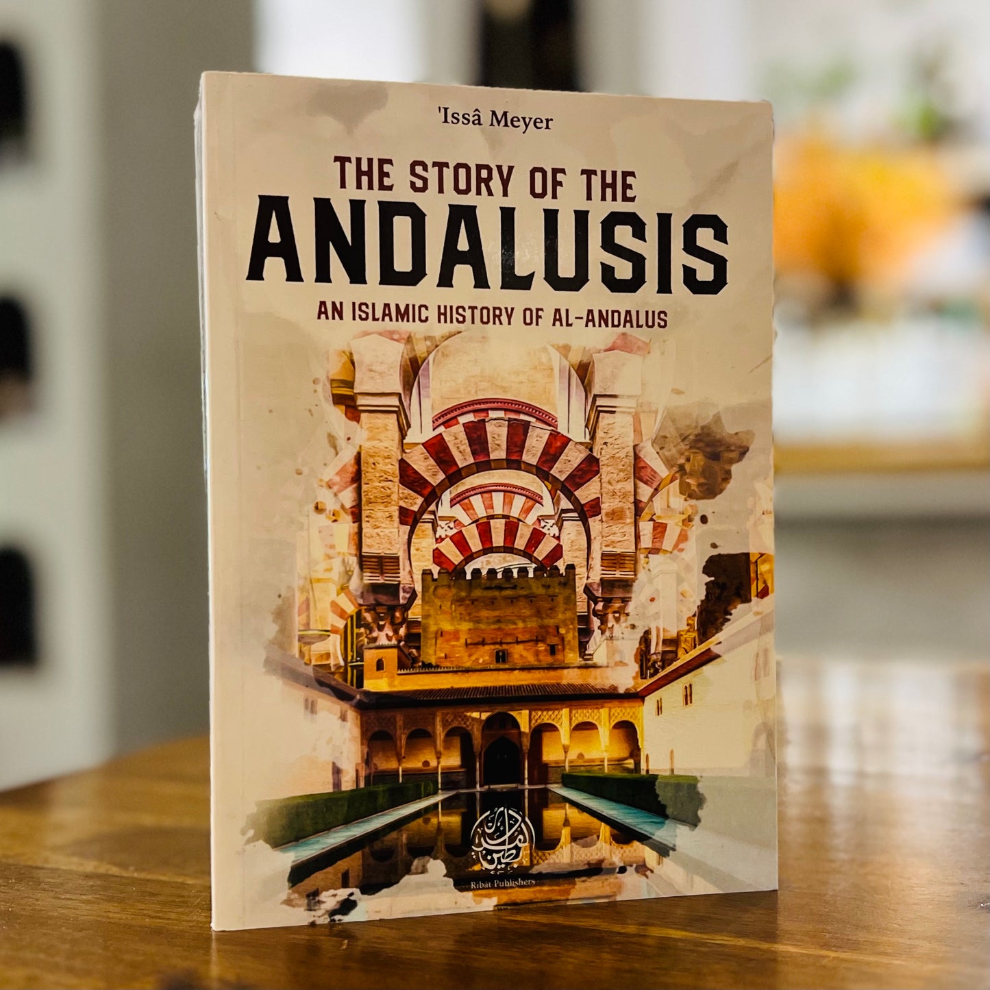 The Story of The Andalusis: An Islamic History of Al-Andalusis