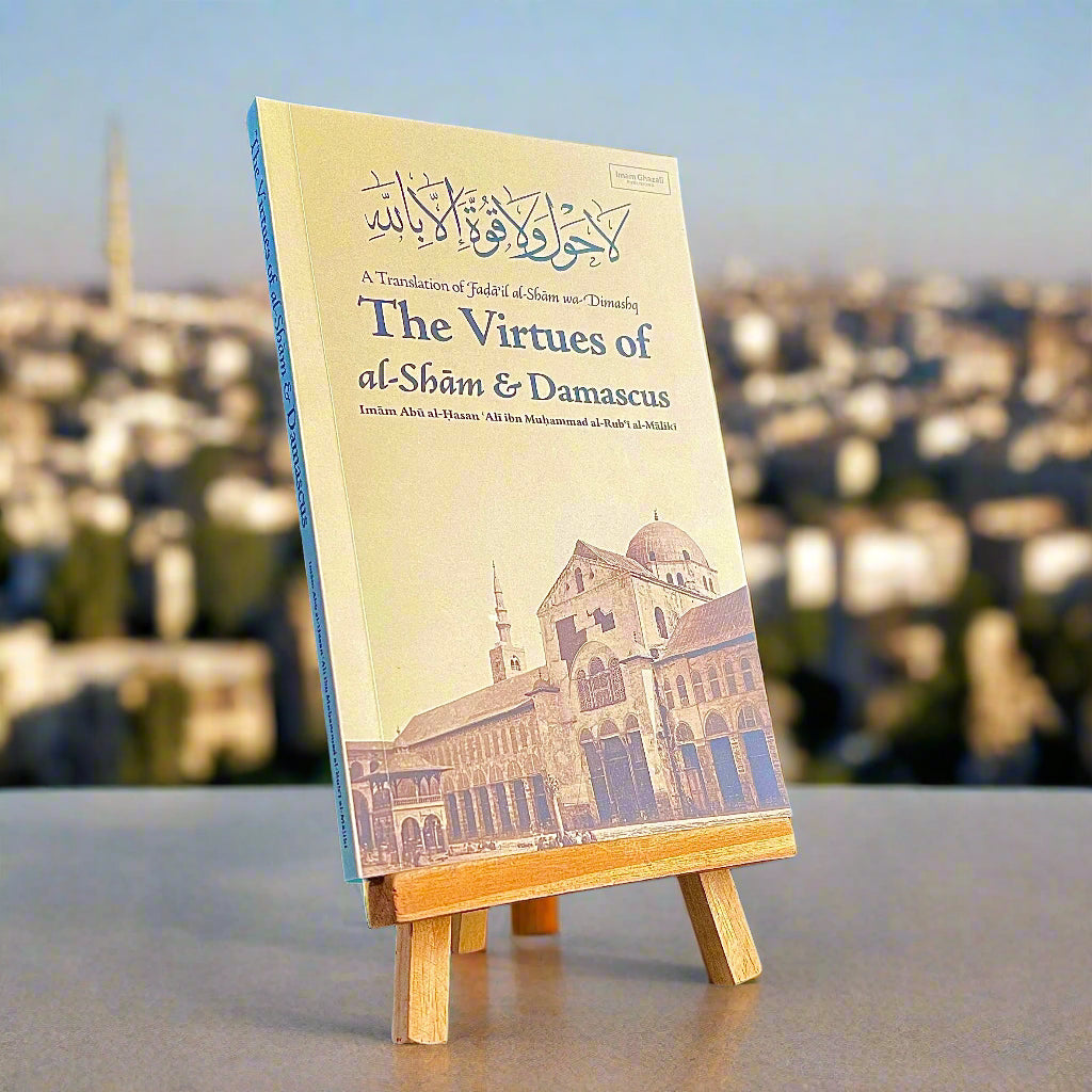 The Virtues of al-Shām & Damascus