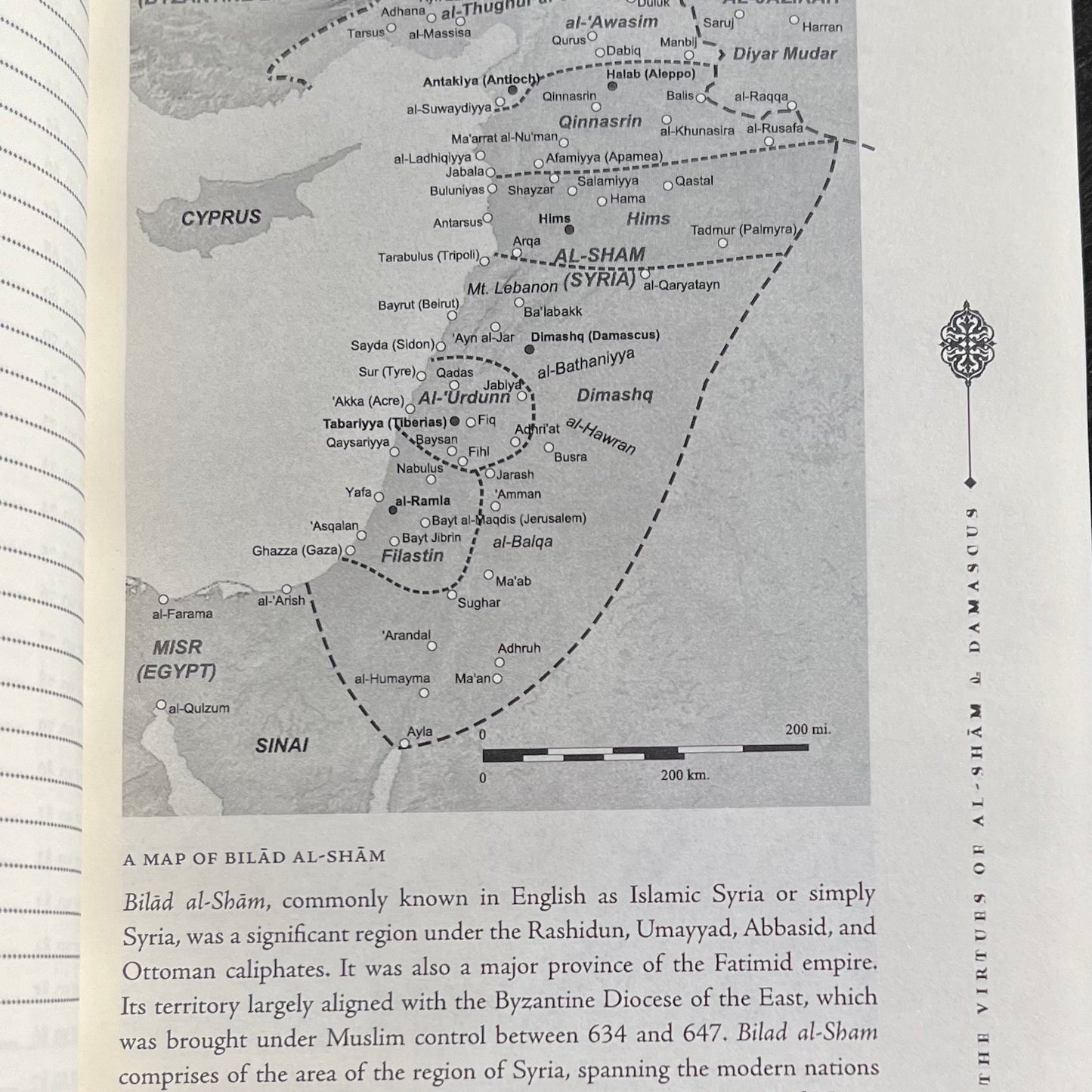 The Virtues of al-Shām & Damascus