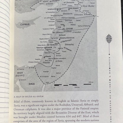 The Virtues of al-Shām & Damascus