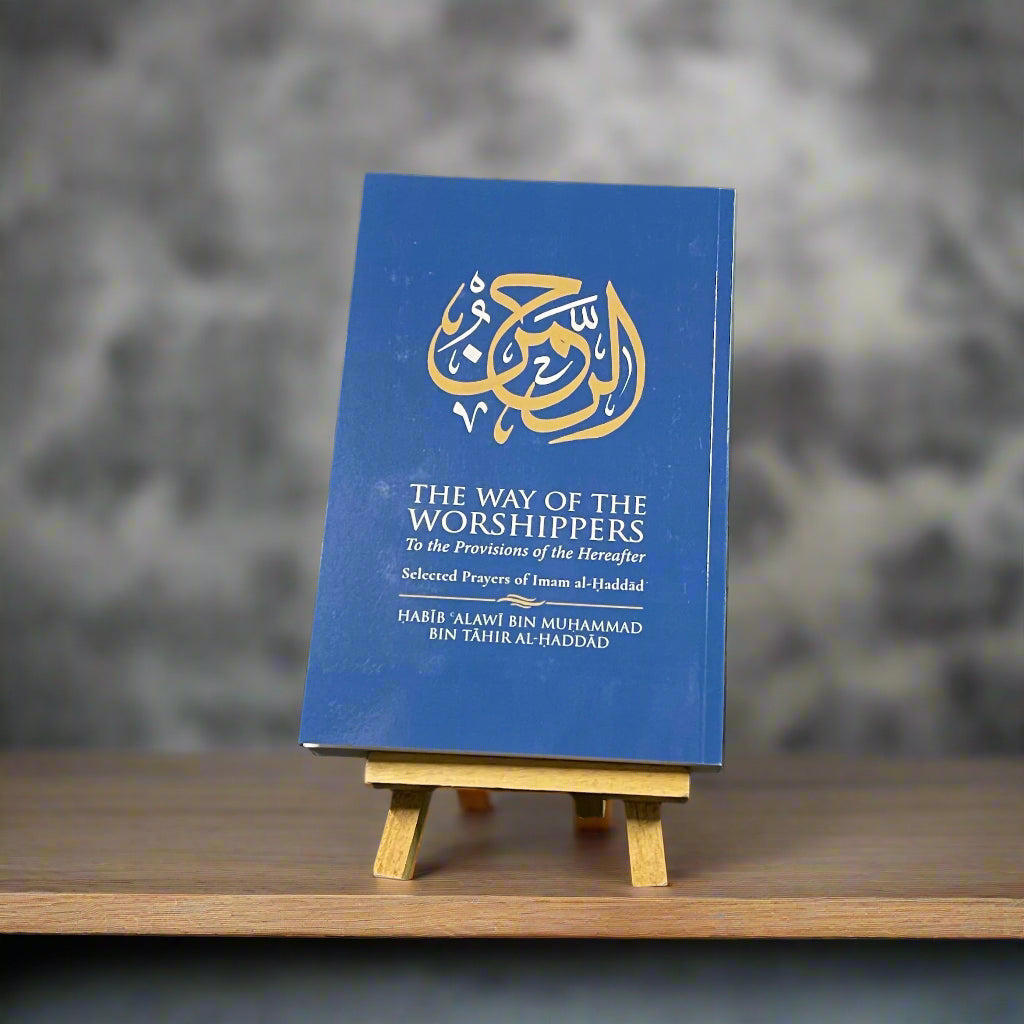 The Way of the Worshippers (Wasilat ul-Ibad)