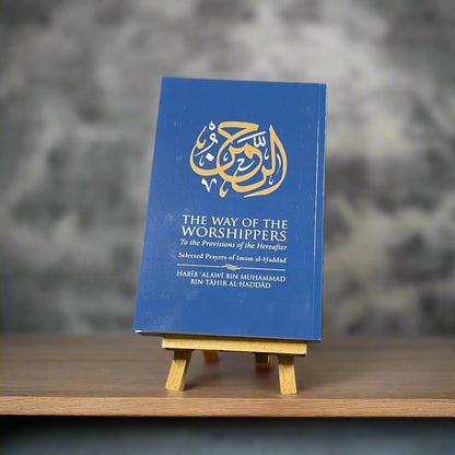 The Way of the Worshippers (Wasilat ul-Ibad)