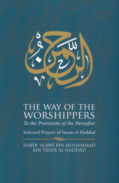 The Way of the Worshippers (Wasilat ul-Ibad)