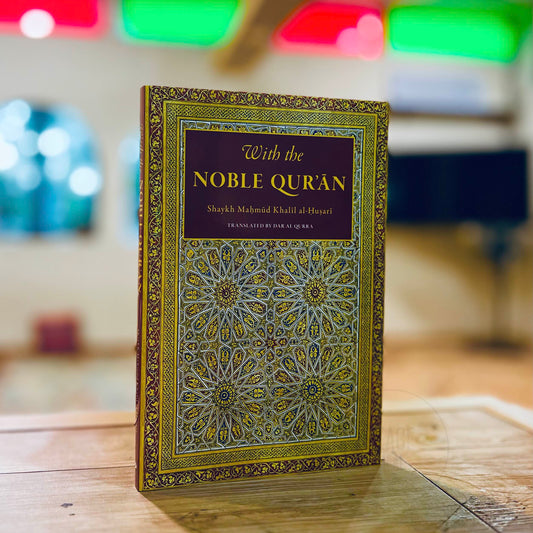 With The Noble Quran