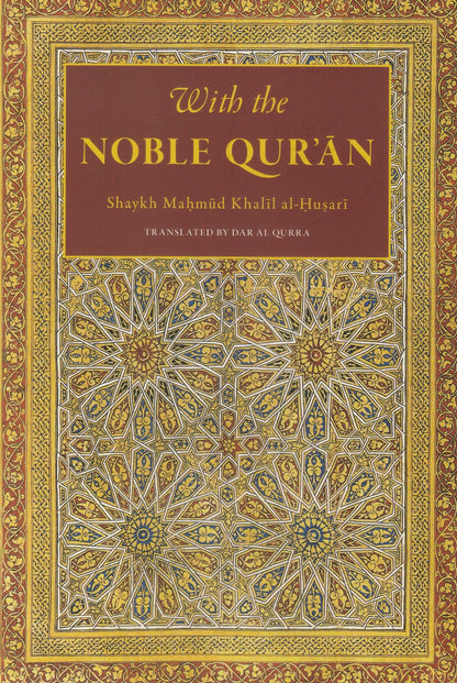 With The Noble Quran
