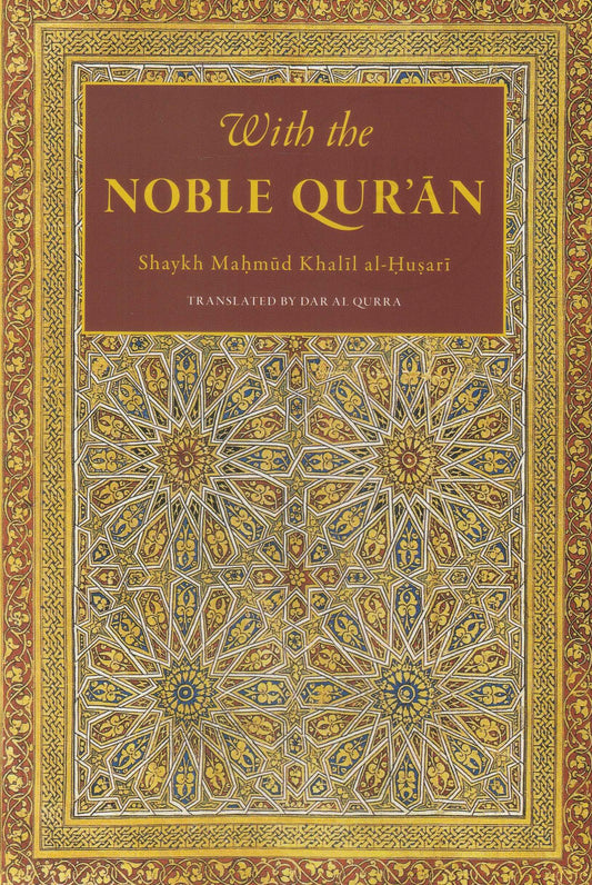 With The Noble Quran