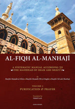 Load image into Gallery viewer, Al-Fiqh Al-Manhaji - A Systematic Manual According To The Madhhab Of Imam Ash-Shafi&#39;i
