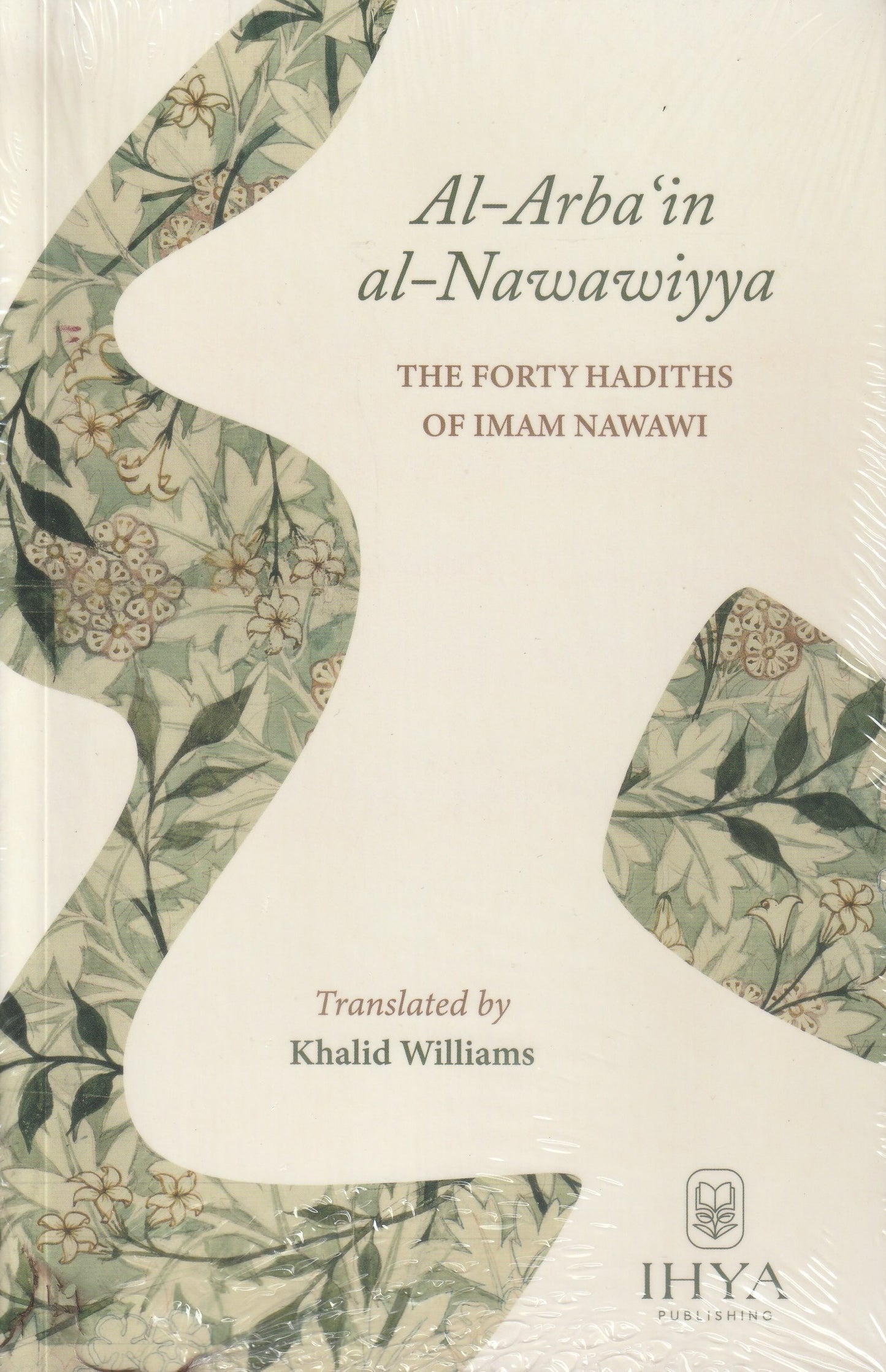 al-Arba'in al-Nawawiyya: The Forty Hadiths of imam Nawawi