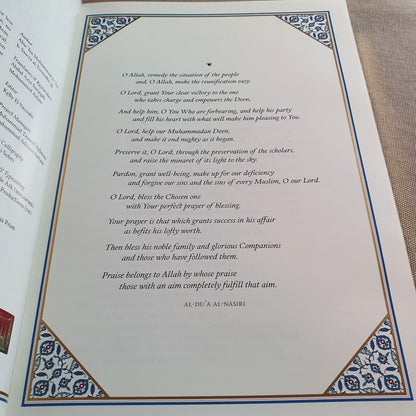 al-Shama'il al-Muhammadiyya (HB)