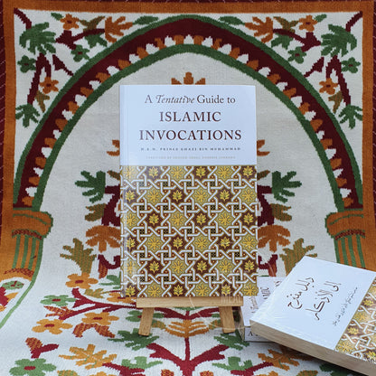 A Tentative Guide to Islamic Invocations