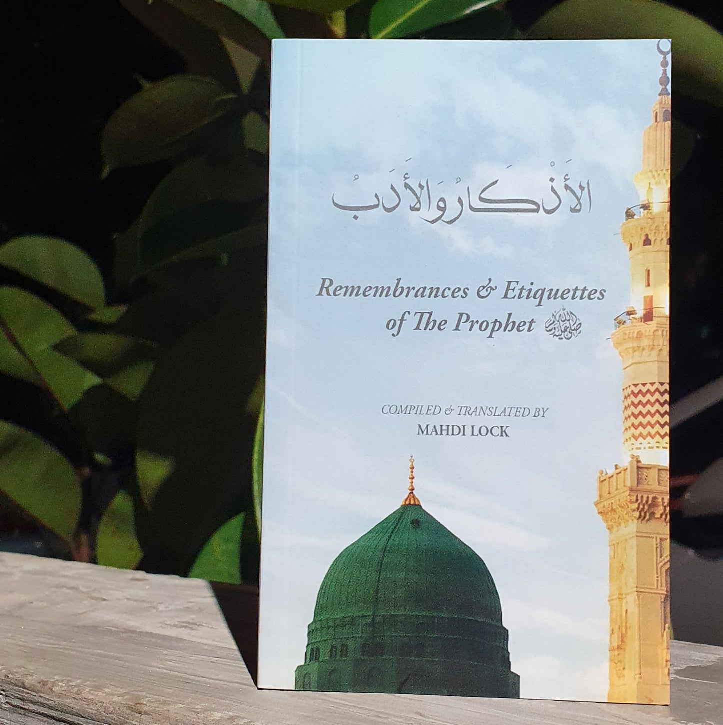 Remembrances & Etiquettes Of The Prophet ﷺ