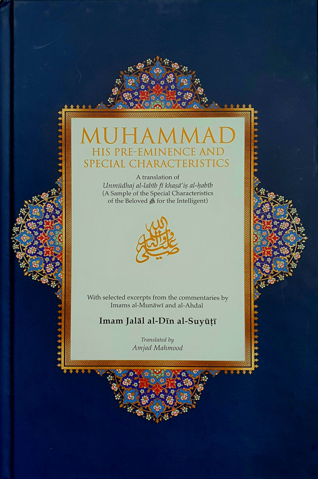 Muhammadﷺ: His Pre-eminence and Special Characteristics
