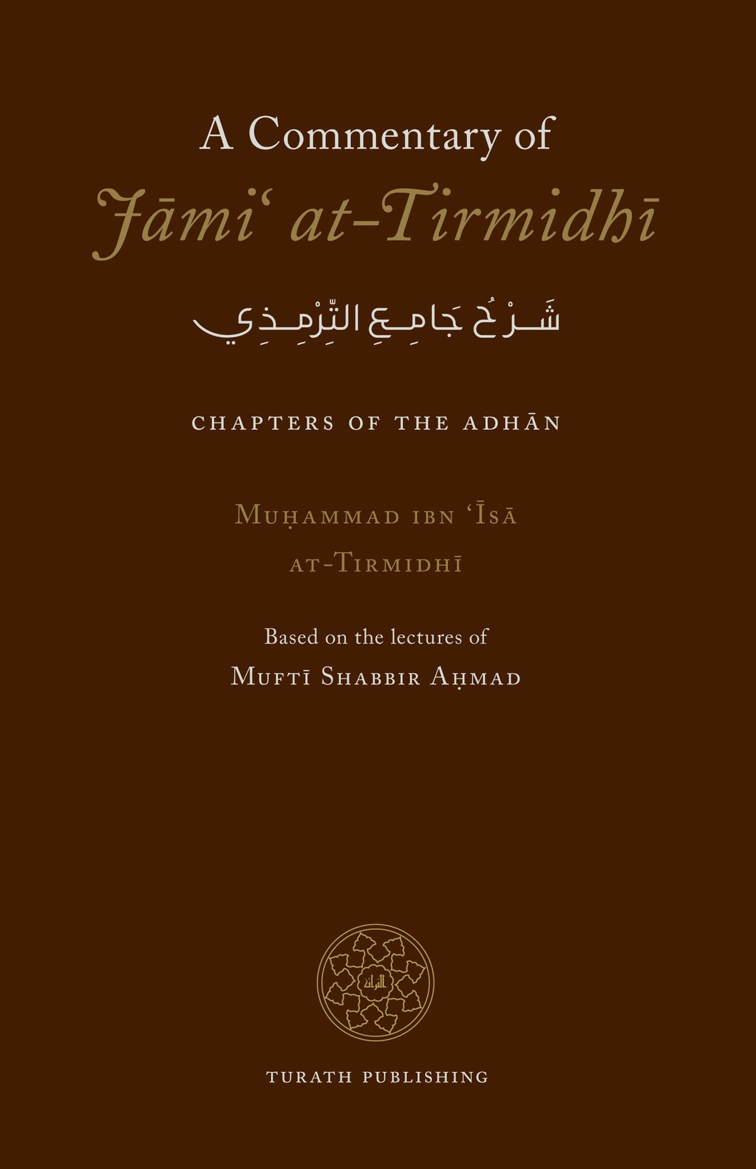 A Commentary of Jami' at-Tirmidhi: Chapters of the Adhan