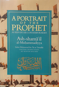 A Portrait of the Prophet Ash-Shama'il al-Muhammadiyya