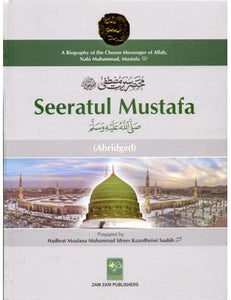 Seeratul Mustafa - Abridged Seerat E Mustafa