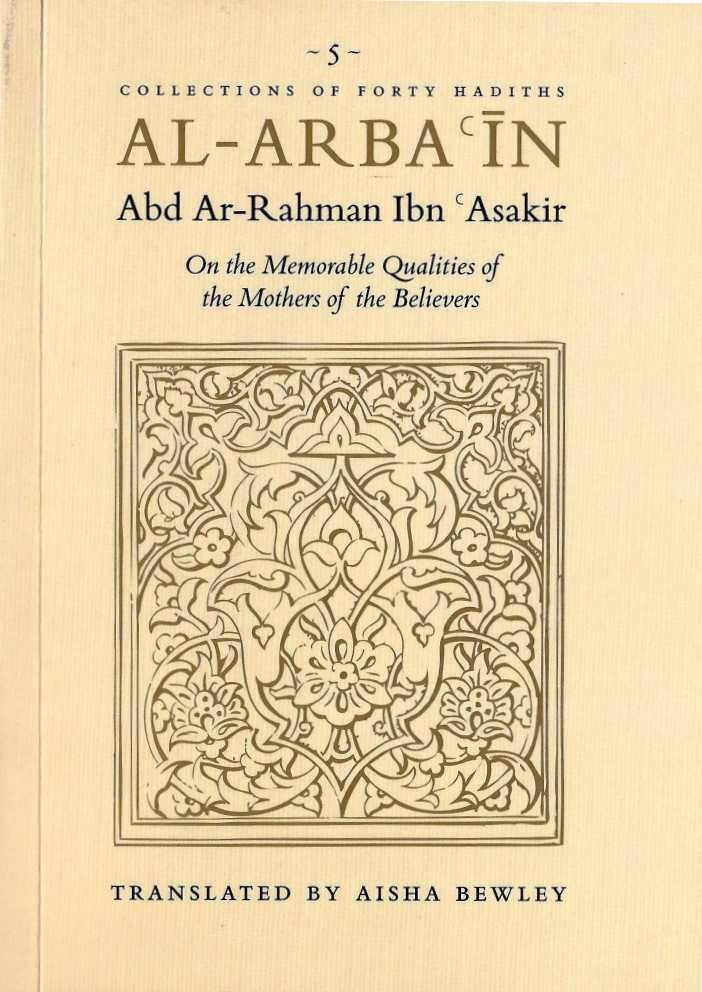 Al-Arba'in On the Memorable Qualities of the Mothers of the Believers