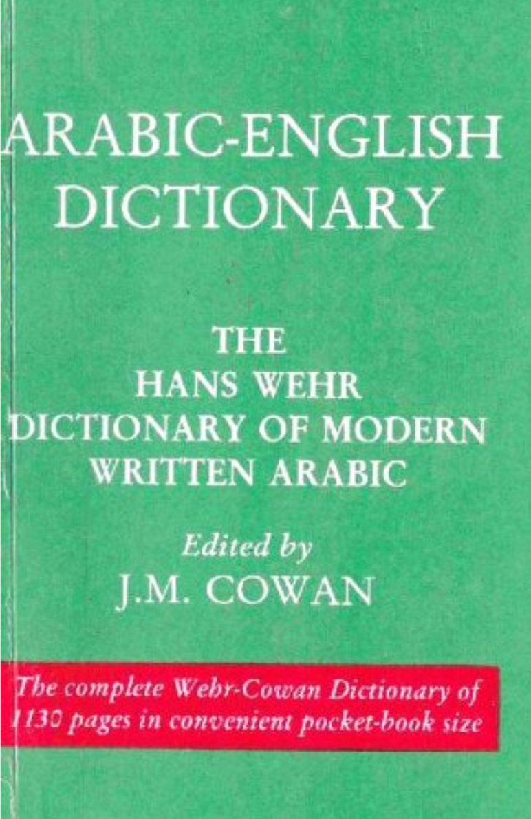 Arabic-English Dictionary: The Hans Wehr Dictionary of Modern Written Arabic (English and Arabic Edition)