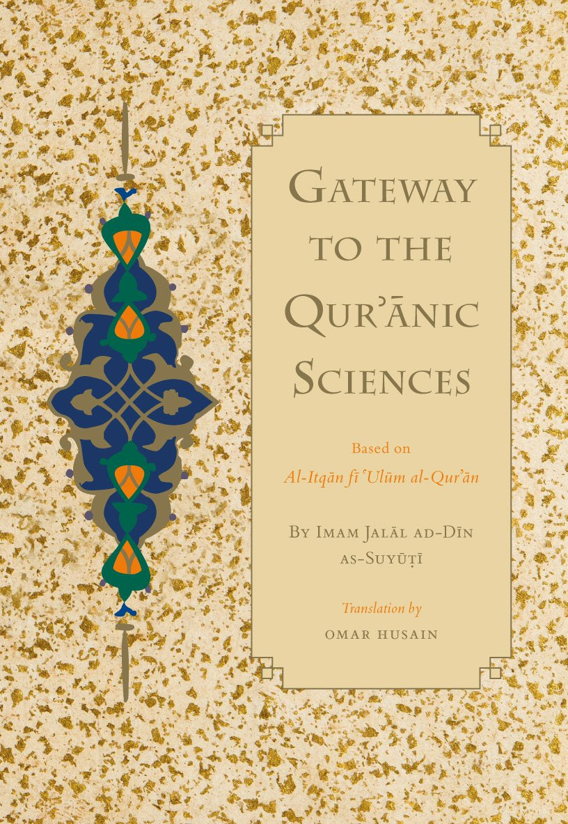 Gateway to the Qur'anic Sciences