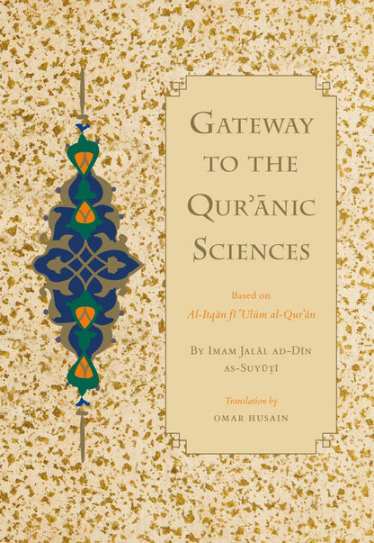 Gateway to the Qur'anic Sciences