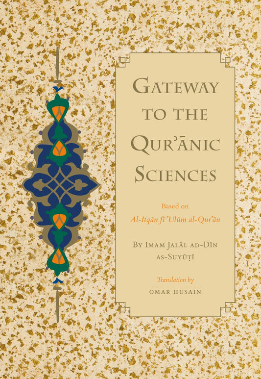 Gateway to the Qur'anic Sciences