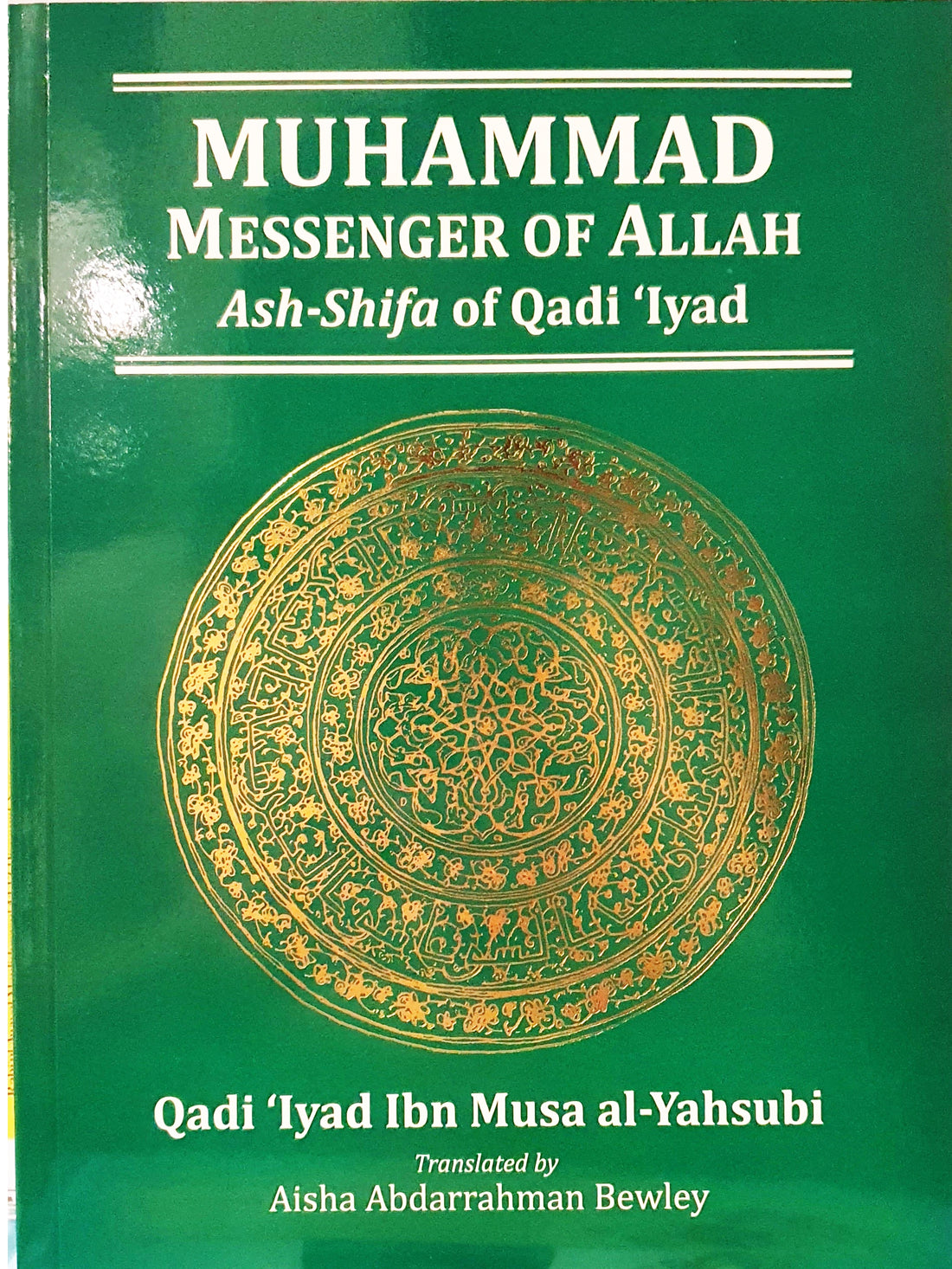 Muhammad Messenger of Allah - Ash-Shifa of Qadi 'Iyad – Peace Meal