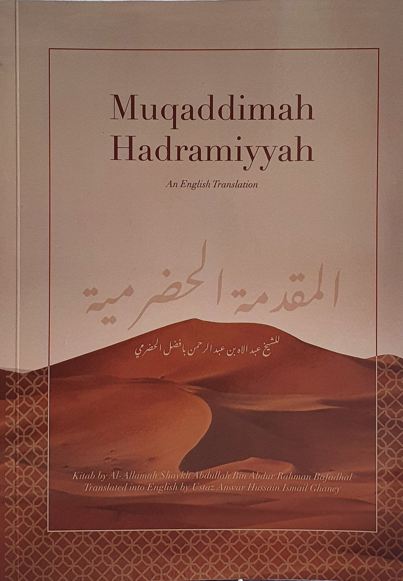 Muqaddimah Hadramiyyah
