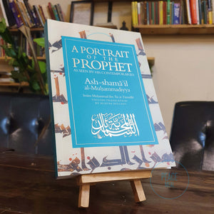A Portrait of the Prophet Ash-Shama'il al-Muhammadiyya