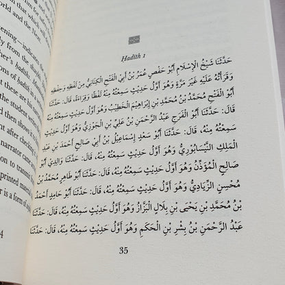 Al-Arba'in of Ahmad Ibn Hajar al-Asqalāni: 40 Hadiths from Forty Companions through Forty Shuyukh