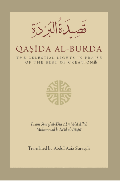 Qasida al-Burda: The Celestial Lights in Praise of the Best of Creation
