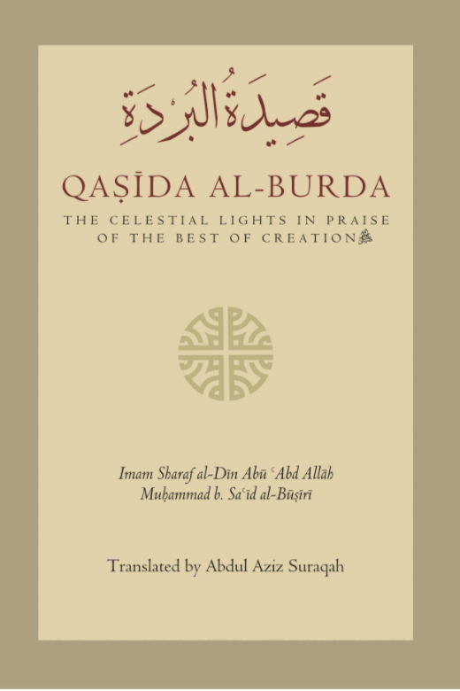 Qasida al-Burda: The Celestial Lights in Praise of the Best of Creation
