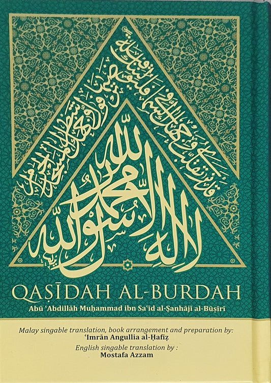Qasidah Al-Burdah