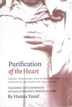Load image into Gallery viewer, Purification of the heart (PB)
