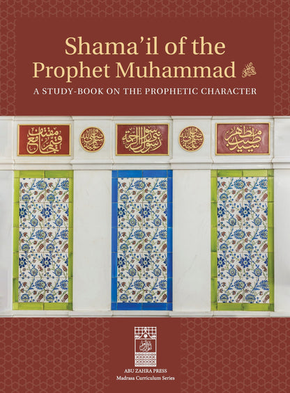 Shama’il of the Prophet Muhammad