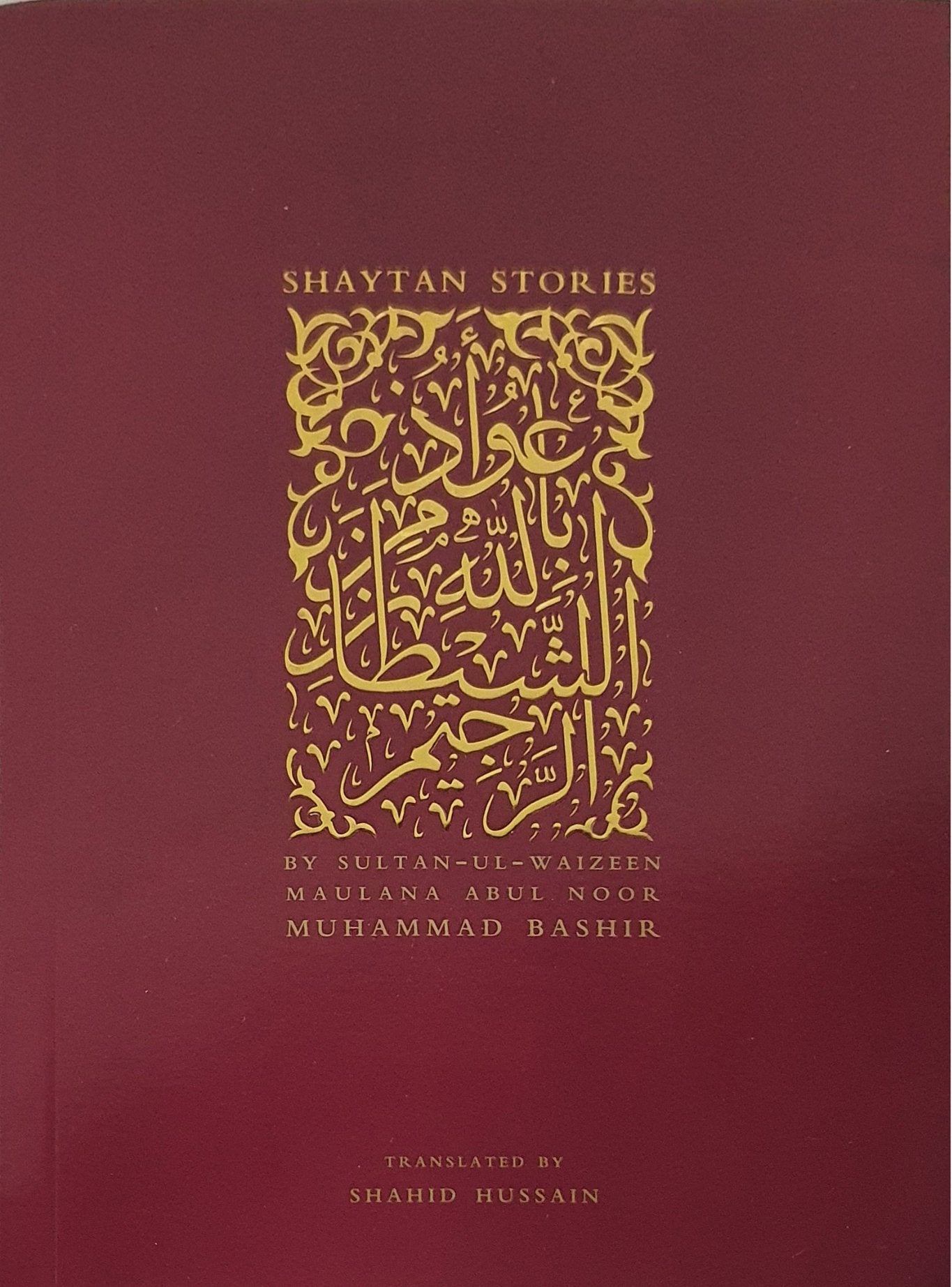 Shaytan Stories